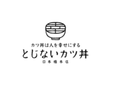 とじないカツ丼